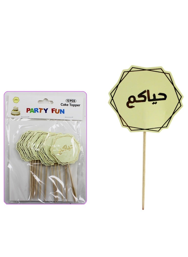 PARTY FUN Cake Topper Arabic Words 5x5Cm 12Pcs Card - Image 2