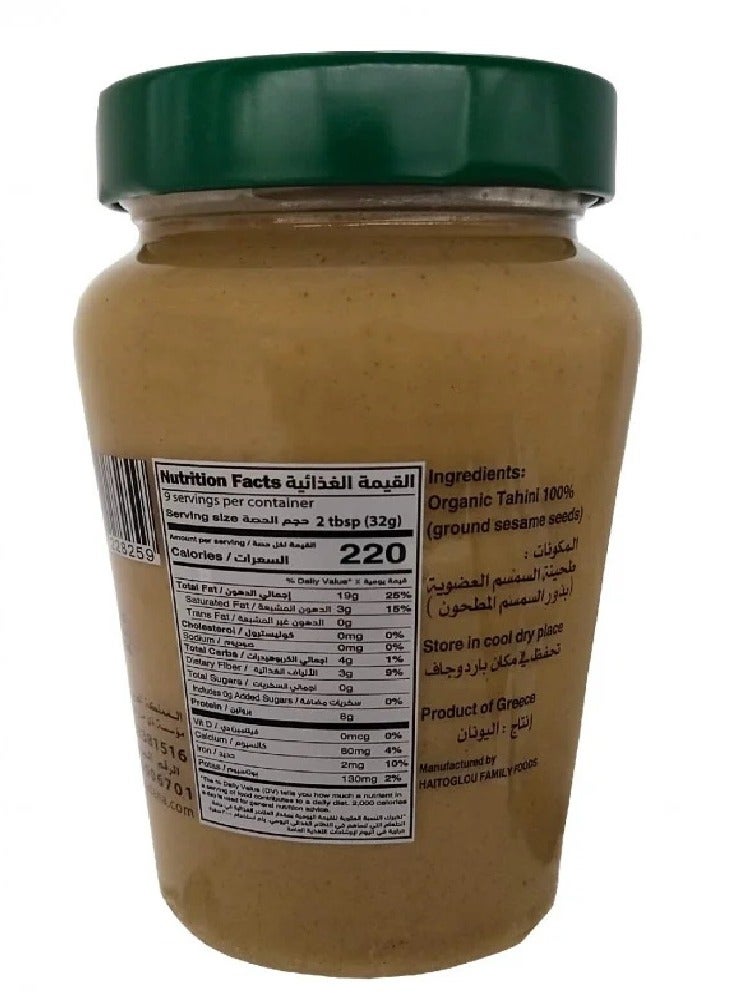 Zaadana Organic sesame tahini 300g  - Image 3
