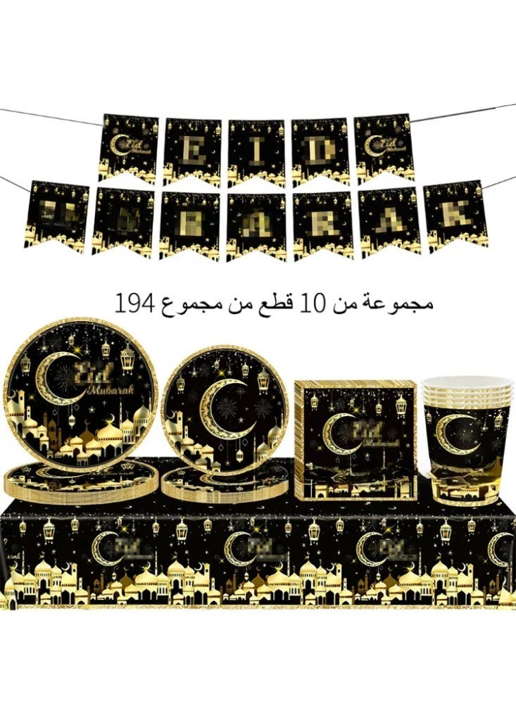 Black Gold Eid Mubarak Disposable Tableware Party Kit, Crescent Mosque Ramadan Paper Plates Cups Banner Tablecloth Supplies - Image 1