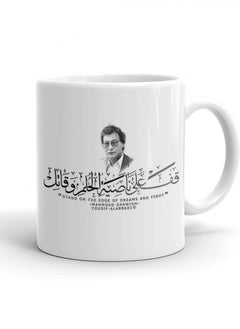 Ceramic mug with “Mahmoud Darwish” design printed in white