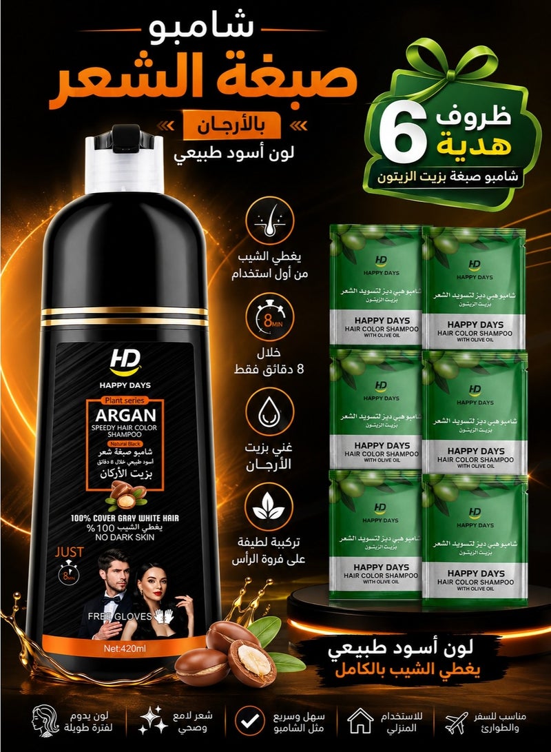 هبي ديز شامبو أرجان لتلوين الشعر لون أسود 420 مل + 6 ظروف صبغة بزيت الزيتون - Image 1