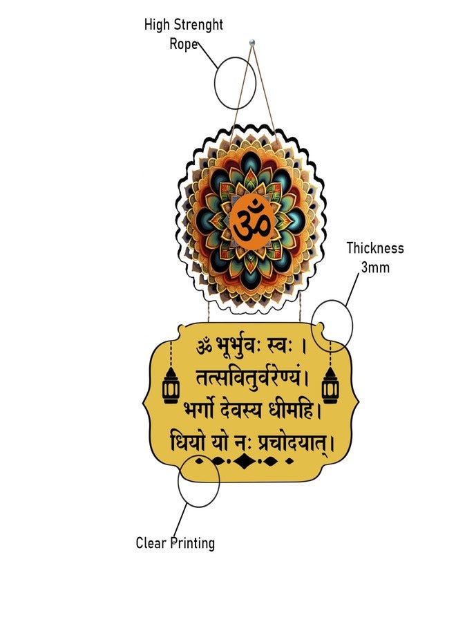 GIFTMEBAZAR Gayatri Mantra Wall Hanging For Home Decor Items Religious Decorative Items | Wall Hanger for Home Decor | Office | Gifts | Bedroom, Livingroom (Design 1) - Image 2