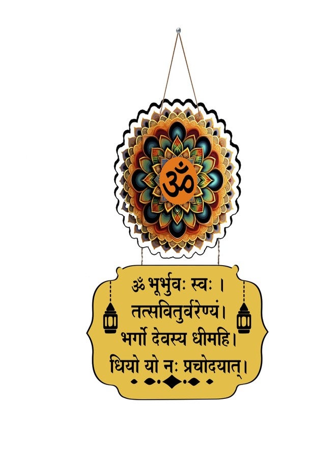 GIFTMEBAZAR Gayatri Mantra Wall Hanging For Home Decor Items Religious Decorative Items | Wall Hanger for Home Decor | Office | Gifts | Bedroom, Livingroom (Design 1) - Image 1