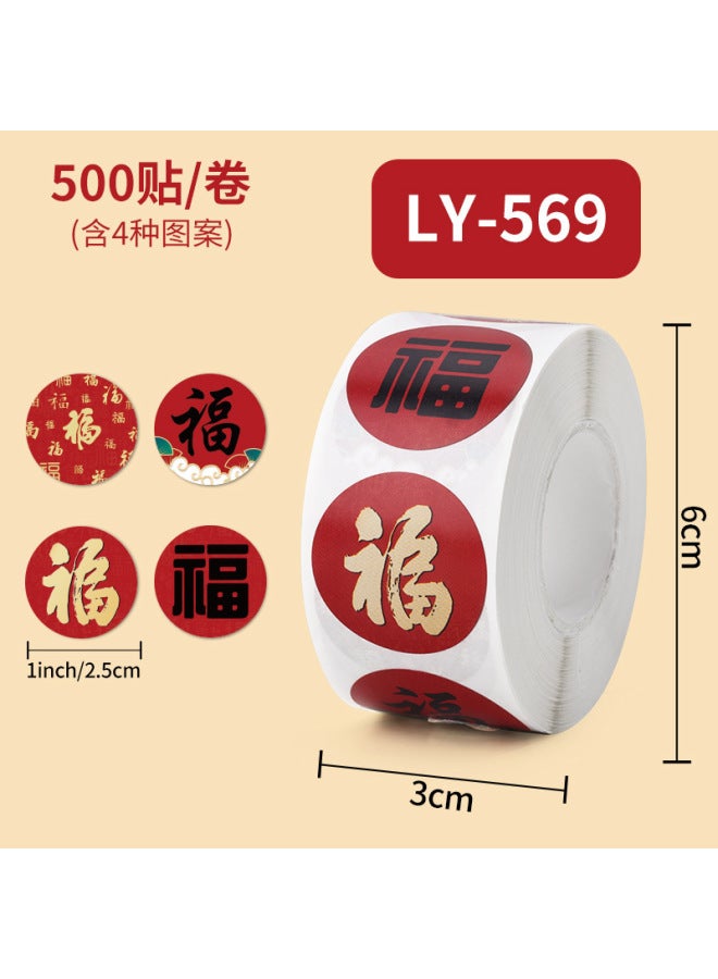 Liyuan Dragon Year Fu Character Stickers New Year Spring Festival Gift Blessing Sealing Stickers Children's Hand Account Stickers Reward Self-adhesive Label - Image 1