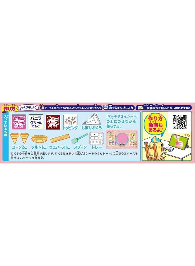 Kracie Popin' Cookin' Funny Cake House - Image 2