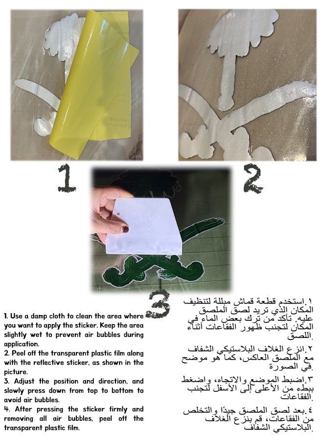 Generic 1-Piece  Reflective Car Sticker for Saudi National Day Green Color - Image 3