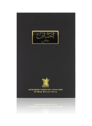 عطر إحساس خاص EDP - view 3