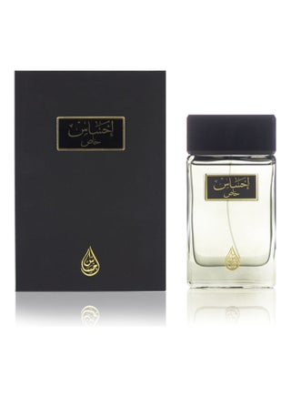 عطر إحساس خاص EDP - view 2