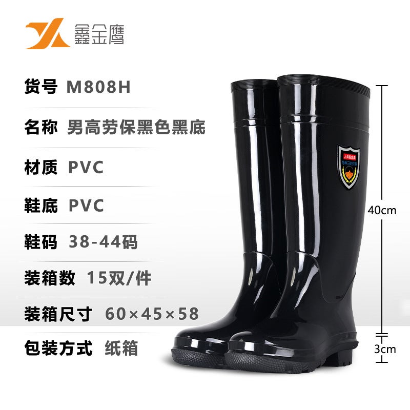 Yongan Butler High Tube PVC Rain Boots – Waterproof Non-Slip Construction Footwear for Men and Women - Image 1
