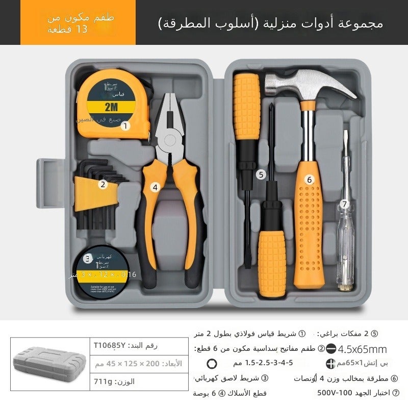 Hi-Spec Home Tool Box Set with Hex Socket Storage, Screwdriver Kit for Repair