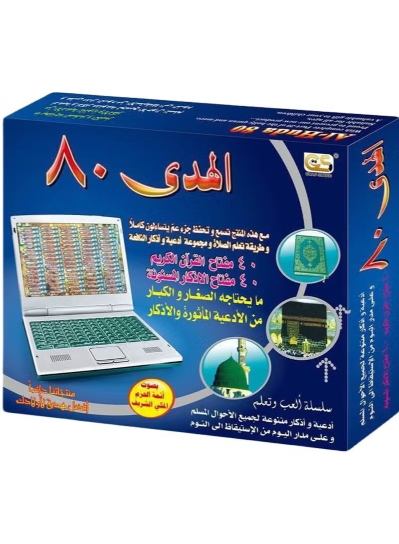 Al Huda Al-Huda 80 Quran Suras Educational Learning Laptop for Kids – Interactive Islamic Learning Toy (Model: GS20936) - Image 1