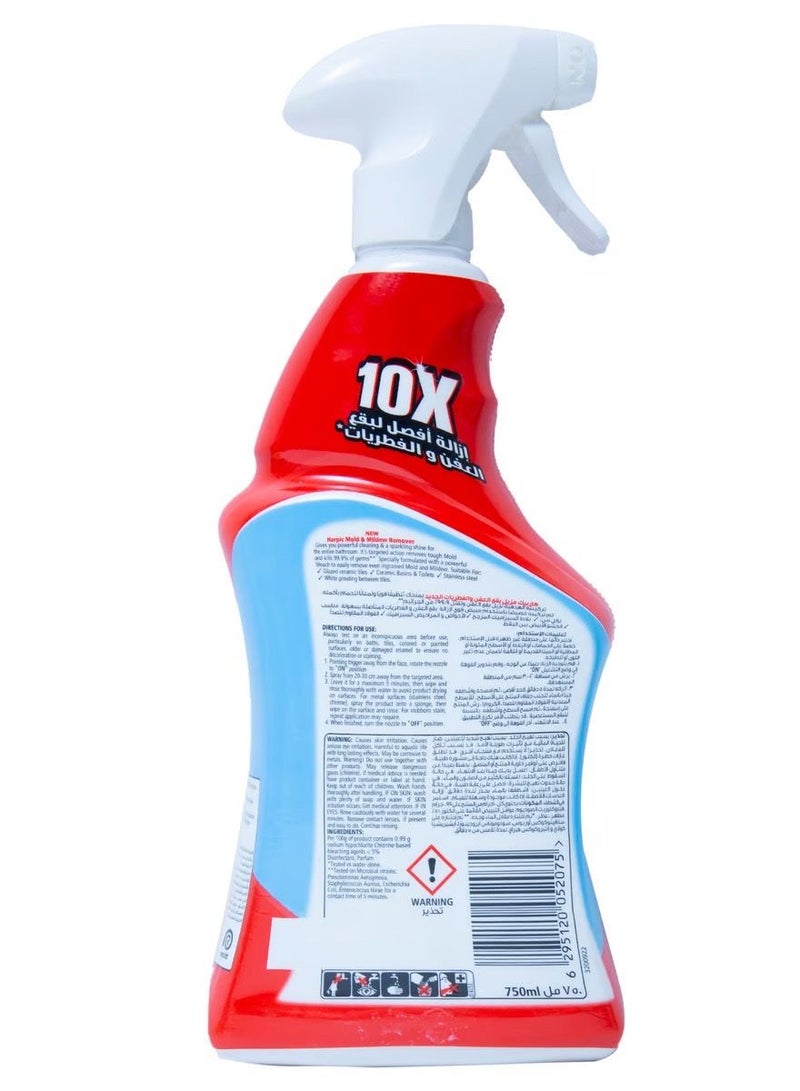 هاربيك مزيل العفن والعفن 750 مل - Image 2