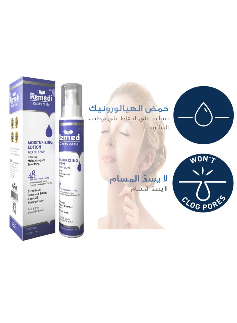 ريميدى لوشن مرطب للبشرة الدهنية 100 مل - Image 2
