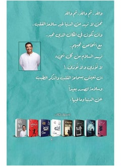 هتعدي - فهد البشاره  - Image 2
