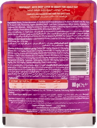 Whiskas Beef Liver in Gravy Wet Cat Food Pouch, 80g - view 4
