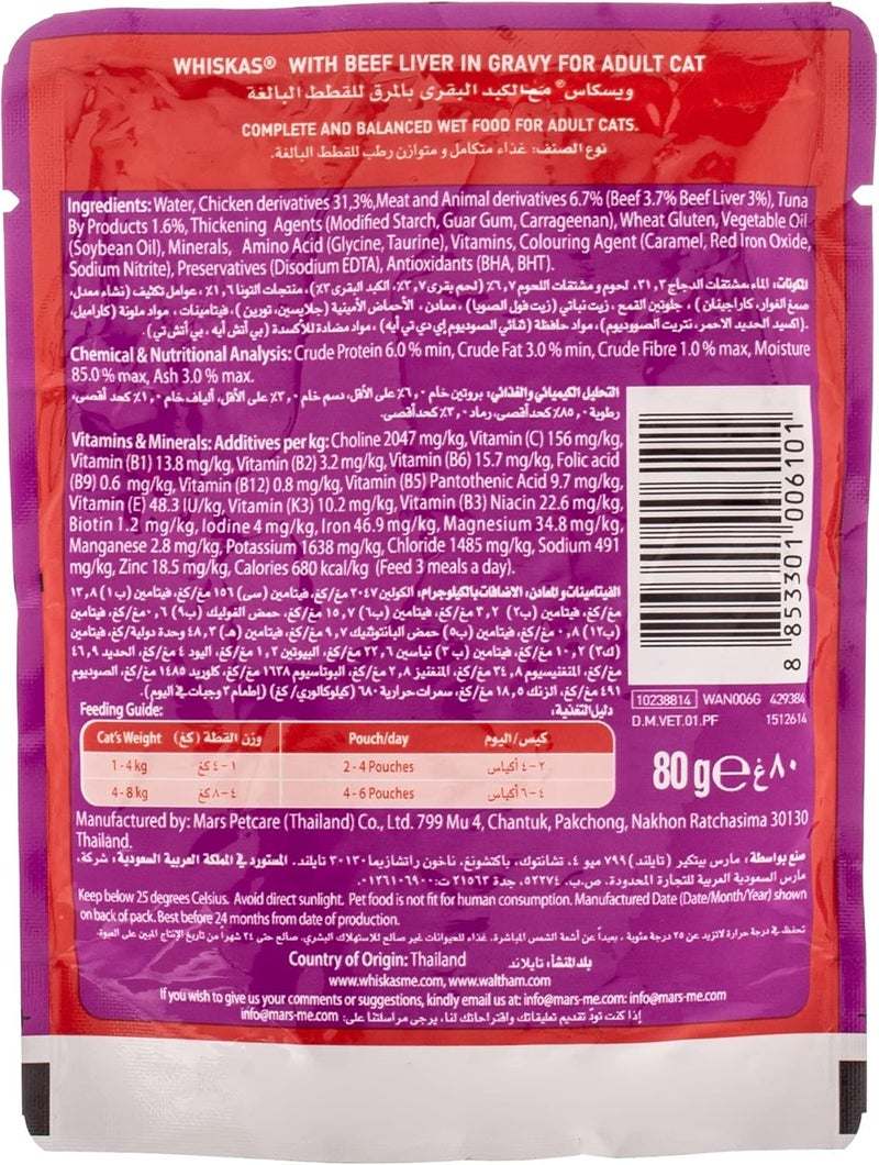 Whiskas Beef Liver in Gravy Wet Cat Food Pouch, 80g - Image 4