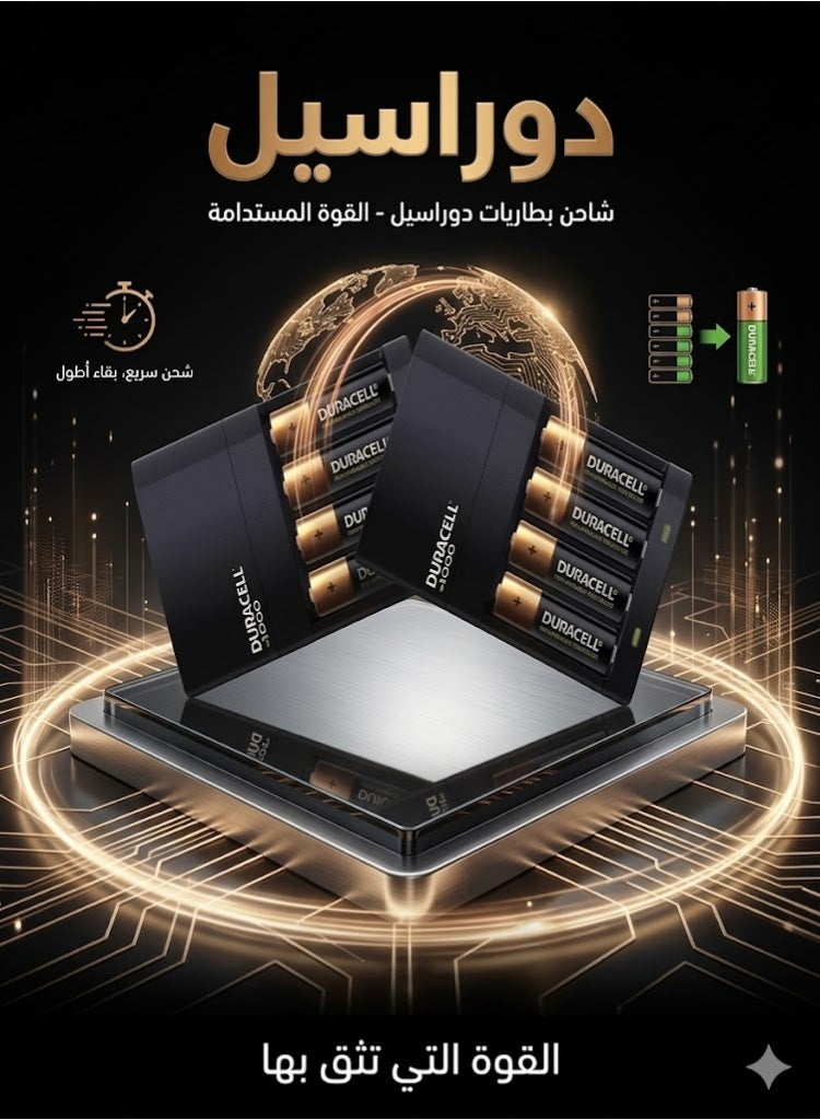 دوراسيل مجموعة طقم شاحن دوراسيل  من عبوتين   8 بطاريات قابلة للشحن - شحن سريع وآمن - Image 4