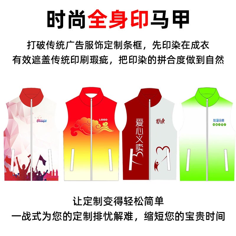 Volunteer Waistcoat Publicity Activities Righteous Work Clothes Set Red Advertising Make Waistcoat Clip Printing Picture Logo - Image 5
