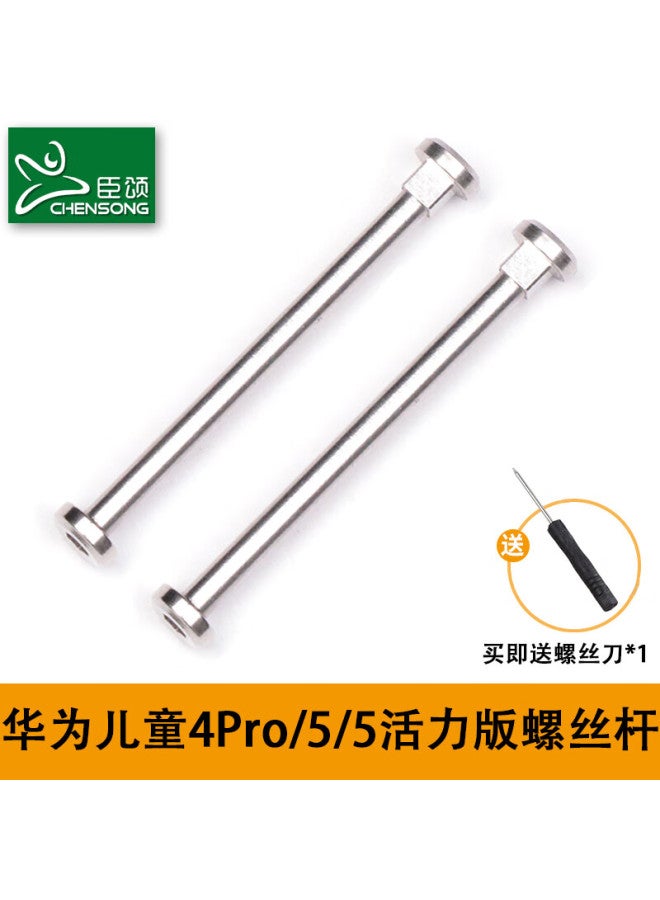 Chensong Screw Rod Strap Accessory Installation Tool Nut For Huawei Children’s Phone Watch 4pro/5 - Image 1