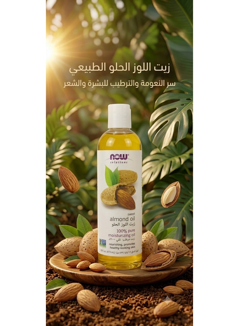 زيت اللوز الحلو النقي للجسم 473ملليلتر