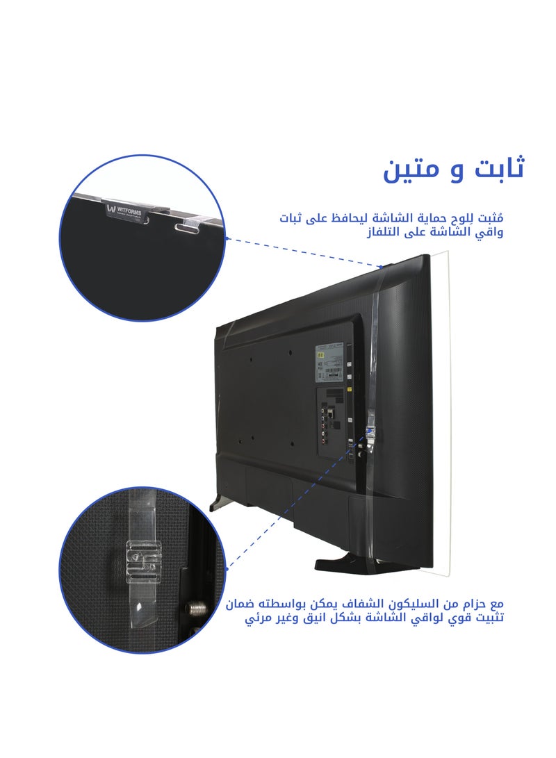 ويتفورمز واقي شاشة تلفزيون 50 بوصة , حماية فائقة من الصدمات مقاوم للكسر والماء, حماية من الاشعة, سهل التركيب قابل للإزالة - Image 4