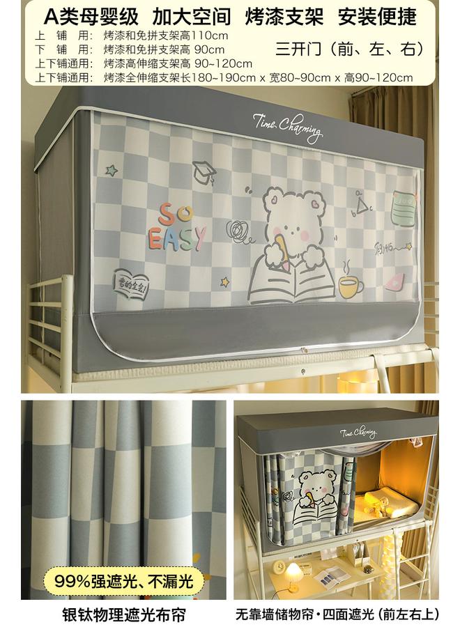 Bluejw Shaded College Students' Dormitory Special All-inclusive Closed Mosquito Net Bed Curtain Integrated Bedroom Upper Bed And Lower Bed Universal - Image 1