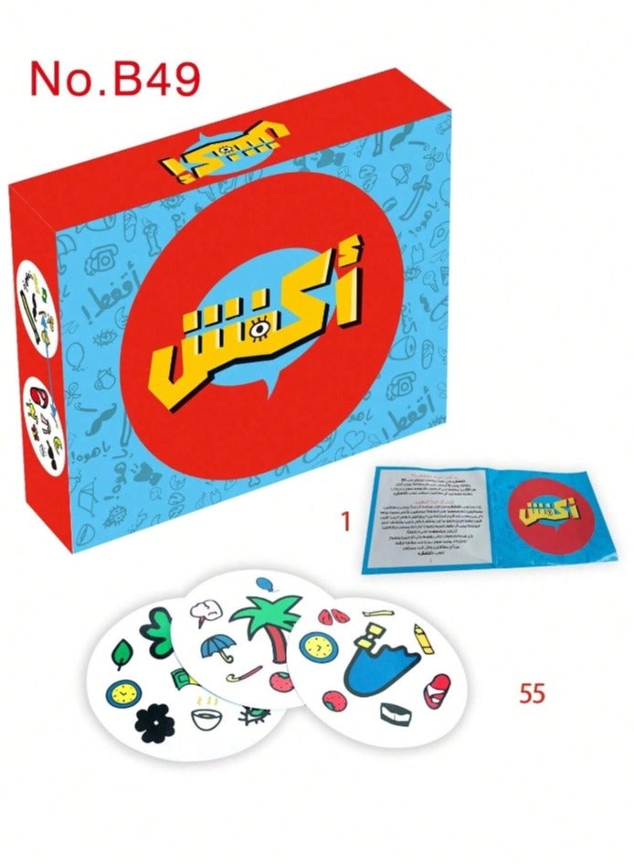 Land1 Arabic Card Box, Colorful Packaging, Party Game, Board Game - Good Quality, Durable, Packaging Color may Vary. - Image 4