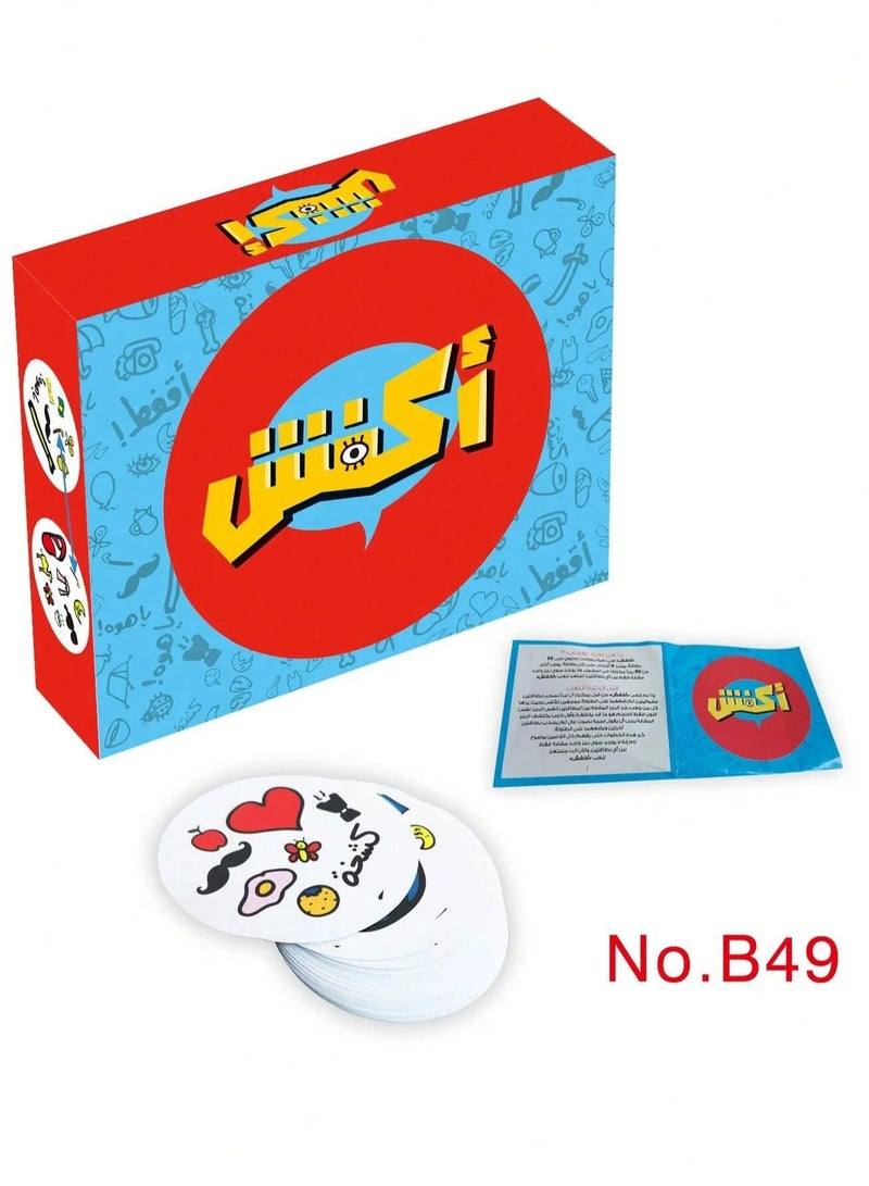 Land1 Arabic Card Box, Colorful Packaging, Party Game, Board Game - Good Quality, Durable, Packaging Color may Vary. - Image 3