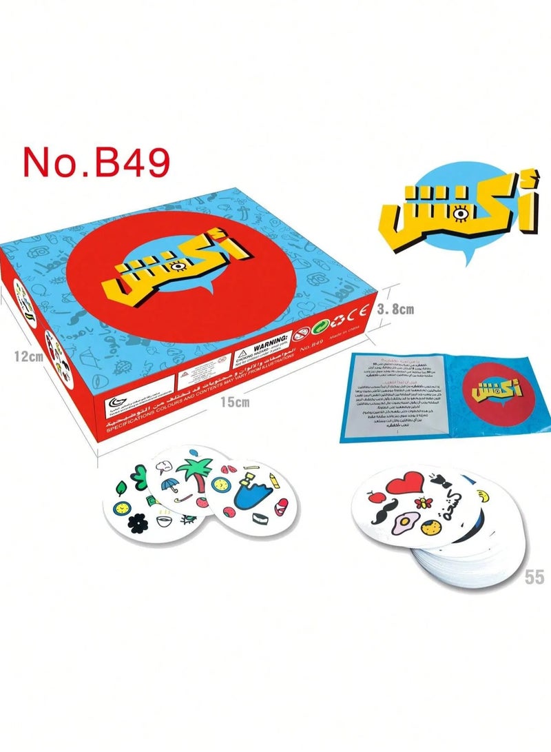 Land1 Arabic Card Box, Colorful Packaging, Party Game, Board Game - Good Quality, Durable, Packaging Color may Vary. - Image 1