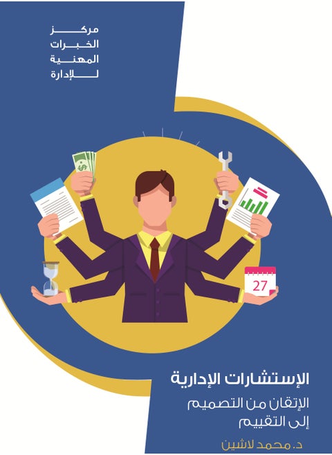 Management Consulting... Perfection from Design to Evaluation