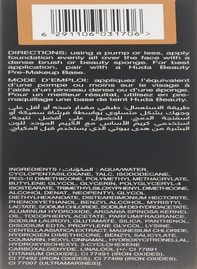 Huda فوندشن هدى بيوتي #فيلتر زائف - باكلافا 340غ - Image 5
