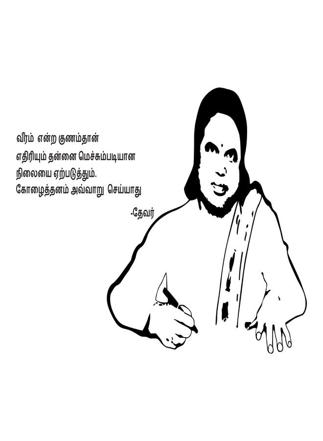 LANS WALLSTICKY Quotes by DEVAR 110 * 60 Medium Wall Sticker - Image 1