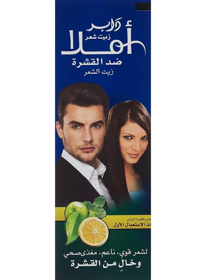 دابر زيت دابر أملا للشعر المضاد للقشرة | عناية طبيعية غنية بالليمون لتغذية قوية وخالية من القشرة - ٣٠٠ مل - Image 3