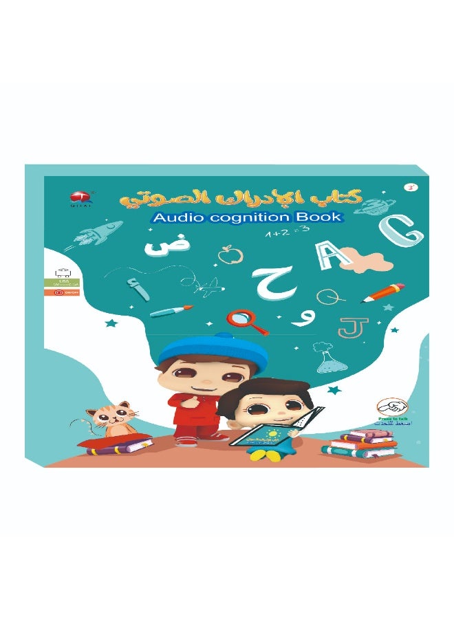 QITAI Arabic English Audio Cognition Talking Book, Interactive Educational Touch Book, Best Gift for Kids Early Learning - Image 1