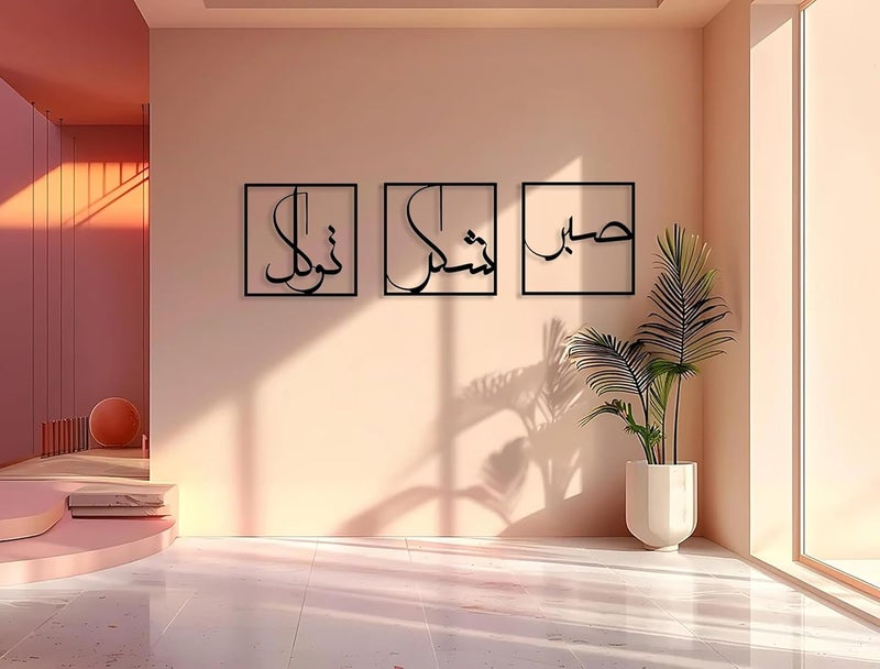 لوحة جدارية إسلامية معدنية من RESACO، ديكور حائط باسم الله، آية الكرسي، عمل فني معدني بخط عربي، زينة رمضان، هدايا للمسلمين (أسود، 13 × 13 بوصة) - Image 5