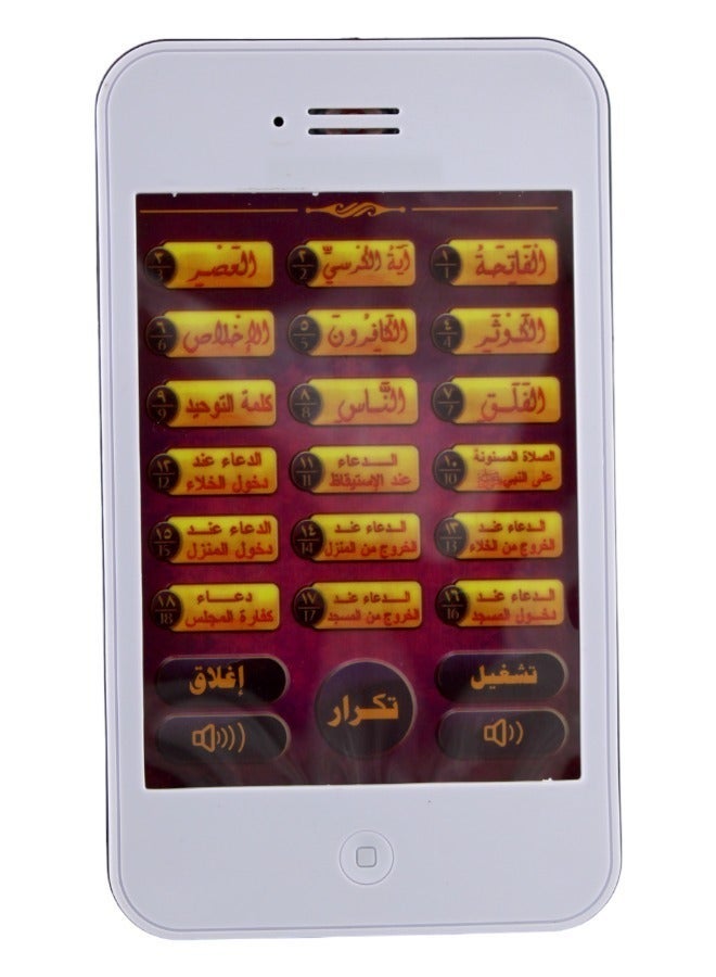 صندوق العاب سورة ودعاء تعلم الهاتف المحمول ألعاب تعليمية للهاتف المحمول للأطفال - Image 2