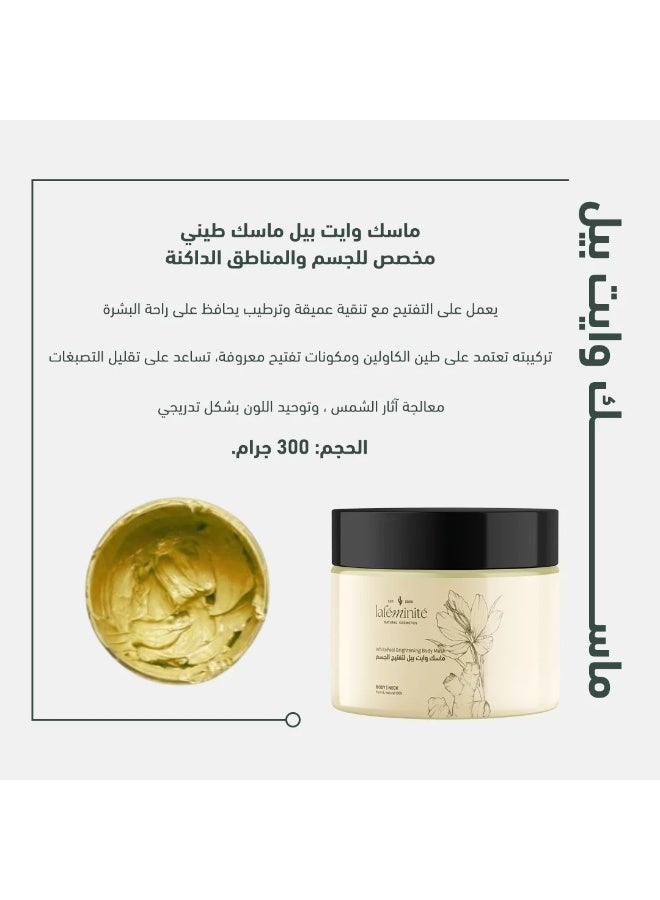 لافمنيت ماسك وايت بيل لتفتيح الجسم - Image 2
