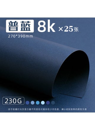 Plain blue 8K/25 sheets