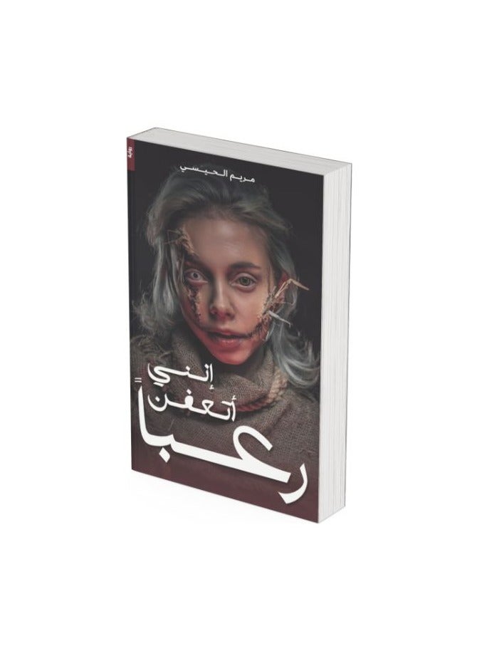 عني عاطفان ريبان - Image 2