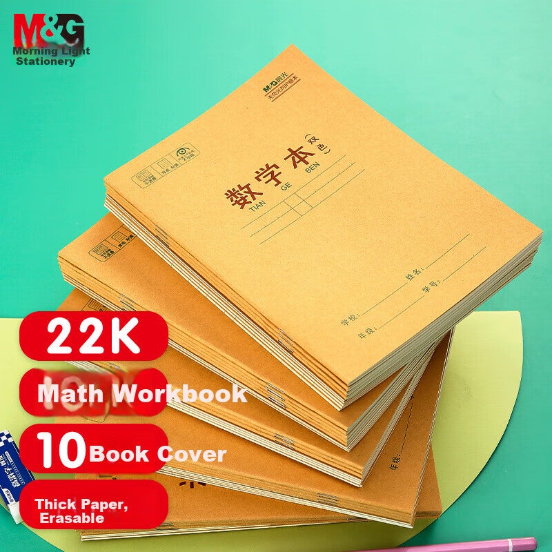 M & G قرطاسية الرياضيات دفتر, 22K, 21 صفوف, 2 أعمدة, كتاب الواجبات المنزلية للصف الأول, كتاب الممارسة الحسابية للمدرسة الابتدائية, حساب رياض الأطفال والحساب, 10 كتب APYL919ND, الواجب المنزلي في عطلة الشتاء - Image 1