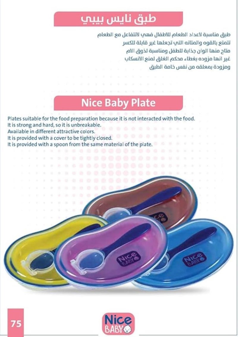 نايس بيبي طبق غذائى نايس بيبى مع ملعقةللأطفال -روز - Image 2