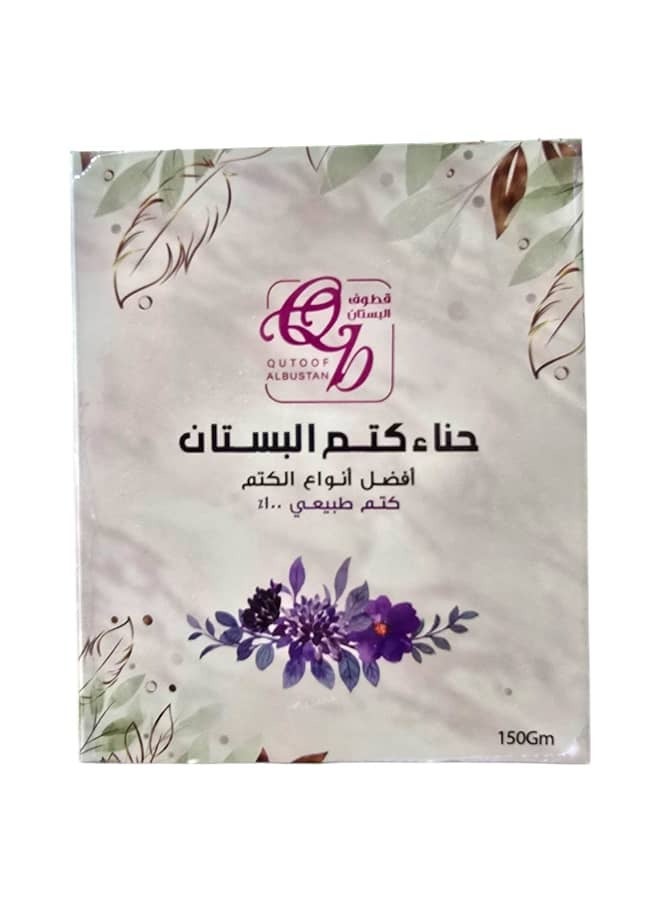 البستان حناء كتم البستان 150جرام