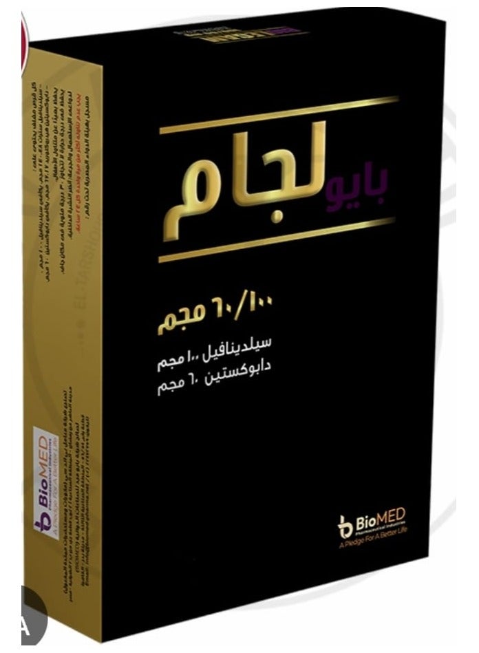 Biomed BioMed Bio Legam 4 Disc Box - Image 1
