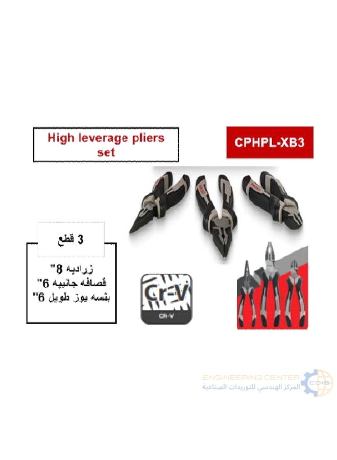 كراون طقم بنز وقصافة خدمة شاقة 3ق كراون CPHPL-XB3