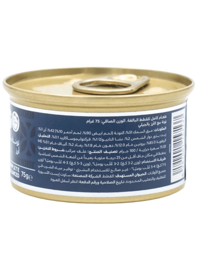 Felyn Go Complete & Balanced Cat Food – Tuna with Rice in Jelly – Wet Food Can 6 x75g - Image 2