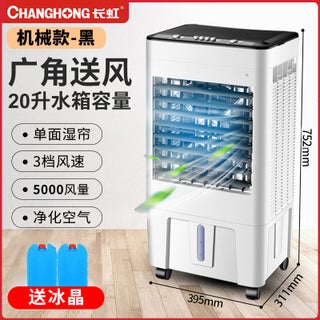 Changhong Air Cooler Fan for Home and Commercial Use L08A mechanical - pzsku/Z012B0C6104B554C743ECZ/45/_/1725159222/02621975-380b-4f6b-820a-6a5dd4efba40
