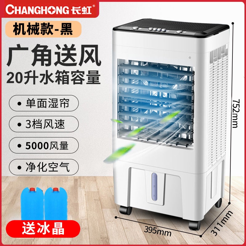 Changhong Air Cooler Fan for Home and Commercial Use L08A mechanical