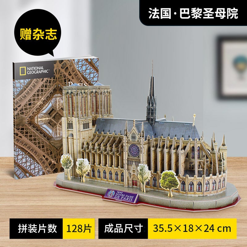 Lecube 3D Stereo Puzzle National Geographic Authorized Atlas Children'S Educational Assembled Architectural Model Gift - Image 1