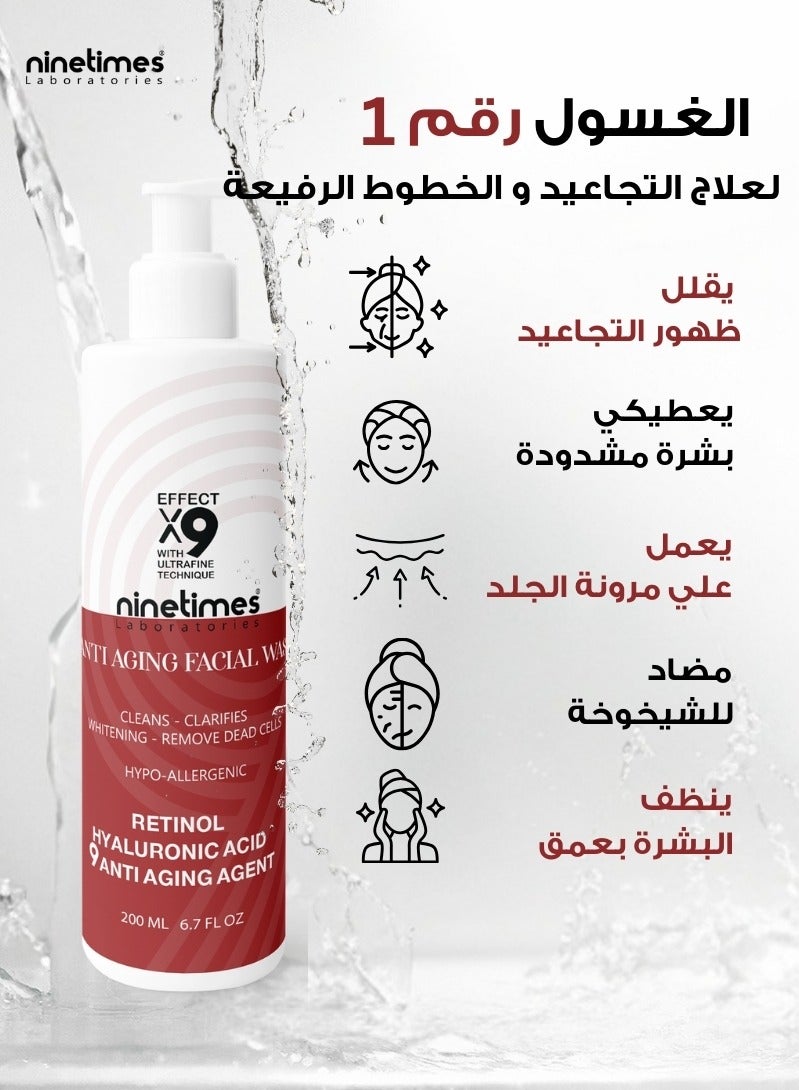 ناين تايمز  غسول الريتينول للتجاعيد و الخطوط الرفيعة 200مل - Image 3