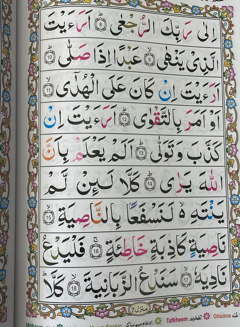 Colored Tajweed Qur’an paragraph 30 Juz’ Alif Lam Meem in Urdu script with a glossy and elegant cover size 17*24 cm - Image 4